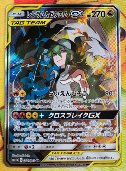 Pokemon Card Reshiram & Zekrom GX SR 064/049 SM11b Dream League Japanese 2019 - Image 1