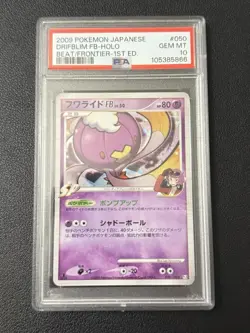 PSA 10 Drifblim 050/100 Beat of the Frontier 1st Edition Japanese Pokemon - Image 1