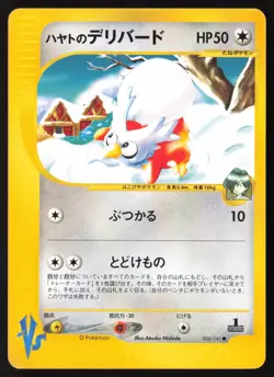 FALKNER'S DELIBIRD 006/141 VS SERIES 1st Ed. Pokemon Japanese NEAR MINT - Image 1