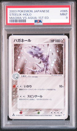 PSA 9 Japanese Pokemon 2003 Steelix Magma VS Aqua 1ST ED Two Ambitions 065/080 - Image 1