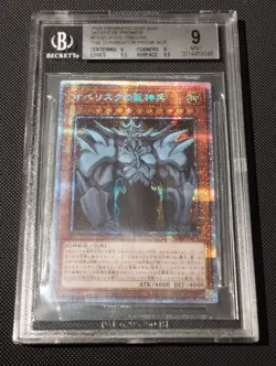 Yu-Gi-Oh Obelisk the Tormentor Prismatic JAP BGS 9 - Image 1