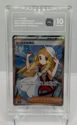 Tag 10 Mega Brave Lillie's Determination SR 086/063 Pokemon Card 2025 - Image 3