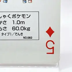 Magneton Pokemon Red Charizard Playing Cards Poker 1996 Nintendo Japanese Anime - Image 5