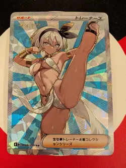Pokemon Trainer Custom Card Sexy Waifu - Image 1