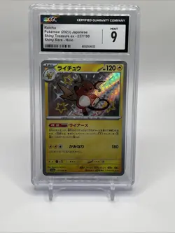 Riachu Pokemon (2023) Japanese Shiny Treasure Ex - 237/190 Shiny Rare -holo - Image 1