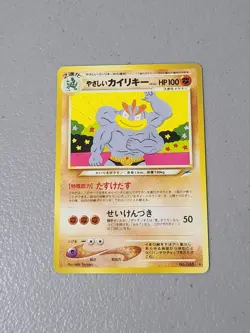 Pokemon TCG Neo Destiny Light Machamp Rare No. 068 (Japanese) - NM - Image 1