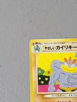 Pokemon TCG Neo Destiny Light Machamp Rare No. 068 (Japanese) - NM - Image 2