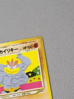 Pokemon TCG Neo Destiny Light Machamp Rare No. 068 (Japanese) - NM - Image 3