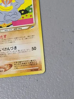 Pokemon TCG Neo Destiny Light Machamp Rare No. 068 (Japanese) - NM - Image 5