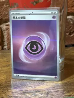 Pokemon TCG Gem Pack 2 Holo Energy Lot Dark Psychic Electric - Image 4