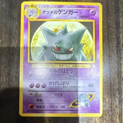 Pokemon Sabrina's Gengar City Gym Decks Japanese 094 90 HP Stage 2 1996 Regular - Image 1