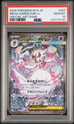 2025 POKEMON JPN M1S-MEGA SYMPHONIA SPECIAL ART RARE MEGA GARDEVOIR EX PSA 10 - Image 1