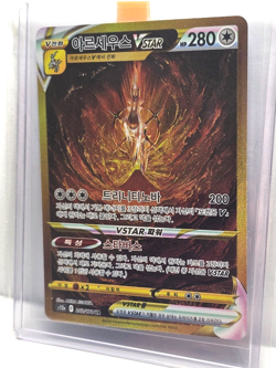 Arceus VSTAR UR 262/172 S12a VSTAR Universe - Pokemon Card Korean - Image 1