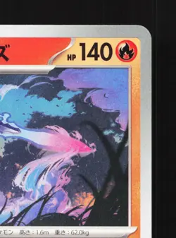 Ceruledge 020/080 Inferno X NM Japanese Pokemon Card TCG - Image 3