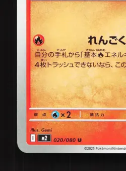 Ceruledge 020/080 Inferno X NM Japanese Pokemon Card TCG - Image 4