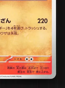 Ceruledge 020/080 Inferno X NM Japanese Pokemon Card TCG - Image 5