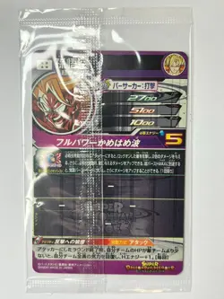 Bandai Super Dragon Ball Heroes cards ABS-09,10 Son Goku SS, Frieza promo SEALED - Image 3
