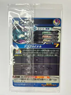 Bandai Super Dragon Ball Heroes cards ABS-09,10 Son Goku SS, Frieza promo SEALED - Image 5