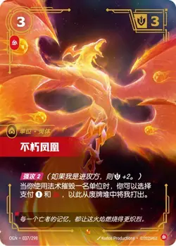 Riftbound: League of Legends TCG Chinese-OGN-All Epic Cards - Image 2