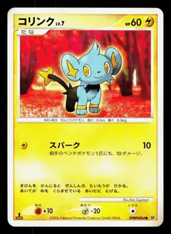 Shinx DPBP#464 Space Time Creation LP 1st ED Japanese Pokemon Card TCG - Image 1