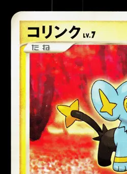 Shinx DPBP#464 Space Time Creation LP 1st ED Japanese Pokemon Card TCG - Image 2