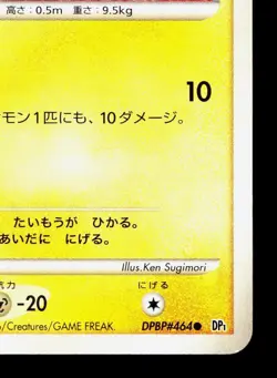 Shinx DPBP#464 Space Time Creation LP 1st ED Japanese Pokemon Card TCG - Image 5