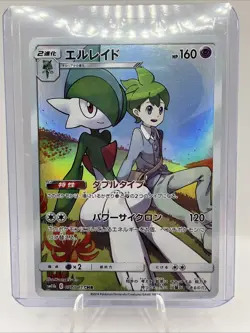 2019 Pokemon TCG Japanese SM11b 057/049 CHR Dream League Gallade NM - Image 1