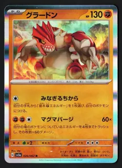 Groudon Holo 026/062 sv3a Raging Surf 2023 - Pokemon TCG Japanese - Image 1