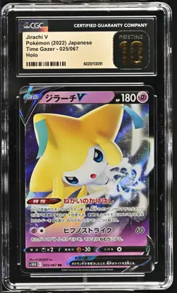 CGC 10 Pristine Jirachi V 025/067 RR Time Gazer s10D Pokemon Card - Image 1