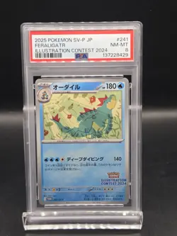 2025 POKEMON JPN SV-P PROMO ILLUSTRATION CONTEST 2024 #241 FERALIGATR PSA 8 - Image 1