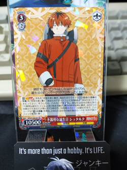 Weiss Schwarz Frieren Stark SFN/S108-047 RR Card Holo JAPAN Release - Image 1