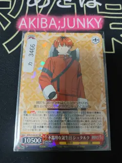 Weiss Schwarz Frieren Stark SFN/S108-047 RR Card Holo JAPAN Release - Image 4