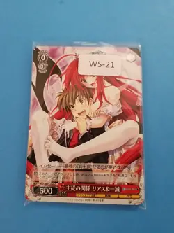 Weiss Schwarz WS-21 Japanese "Highschool DXD" Card - Image 1