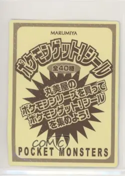 Phanpy Marumiya Pokemon Advanced Generation Food Issue Sticker Card 2002 - Image 2