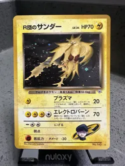 NM (Japanese) Pokemon ROCKET'S ZAPDOS #145 Card GYM CHALLENGE Set Holo Rare#2 - Image 1