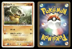 Cubone DPBP#113 Cry from the Mysterious DP5 Japanese MP - Image 1