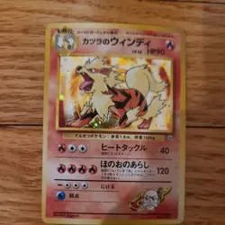 1999 Pokemon Japanese Gym Blaine's Arcanine #59 Holo NM/MINT 2/2 - Image 1