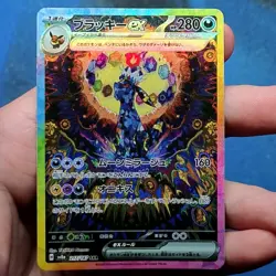 Umbreon ex 217/187 Special Art Rare Terastal Festival sv8a Pokemon Japanese - EX - Image 1