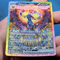 Umbreon ex 217/187 Special Art Rare Terastal Festival sv8a Pokemon Japanese - EX - Image 5