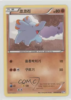 Phanpy Korean Pokemon Black & White Plasma Gale (BW7) #040 - Image 1