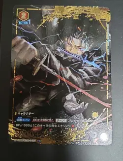 UNION ARENA Kagurabachi UA46BT/KGR-1-057 U ☆ Rokuhira Chihiro - Image 1