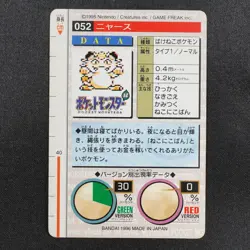 Pokemon Card Meowth 052 Bandai Carddass 1996 Japanese Green F7339 - Image 3