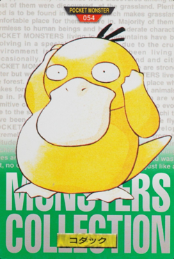Pokemon Card Psyduck 054 Bandai Carddass 1996 Japanese Green F7340 - Image 1