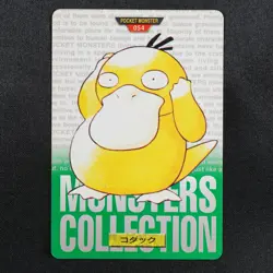 Pokemon Card Psyduck 054 Bandai Carddass 1996 Japanese Green F7340 - Image 2