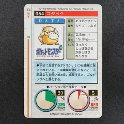 Pokemon Card Psyduck 054 Bandai Carddass 1996 Japanese Green F7340 - Image 3