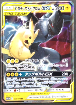 Pikachu & Zekrom GX Pokemon Card Japanese Nintendo Rare 041/173 RR Tag Team F/S - Image 1