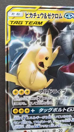 Pikachu & Zekrom GX Pokemon Card Japanese Nintendo Rare 041/173 RR Tag Team F/S - Image 2