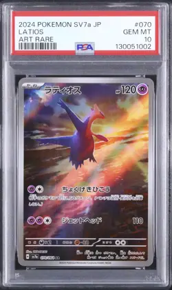 PSA 10 2024 LATIOS Art Rare Pokemon SV7A JP Card # 070 - Image 1