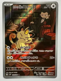 Team Rocket’s Meowth AR 109/098 sv10 Japanese Pokemon Card NM - Image 1