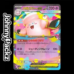 Mega Clefable ex 030/080 JP - 2026 Nihil Zero Perfect Order - Pokemon Card (NM) - Image 1